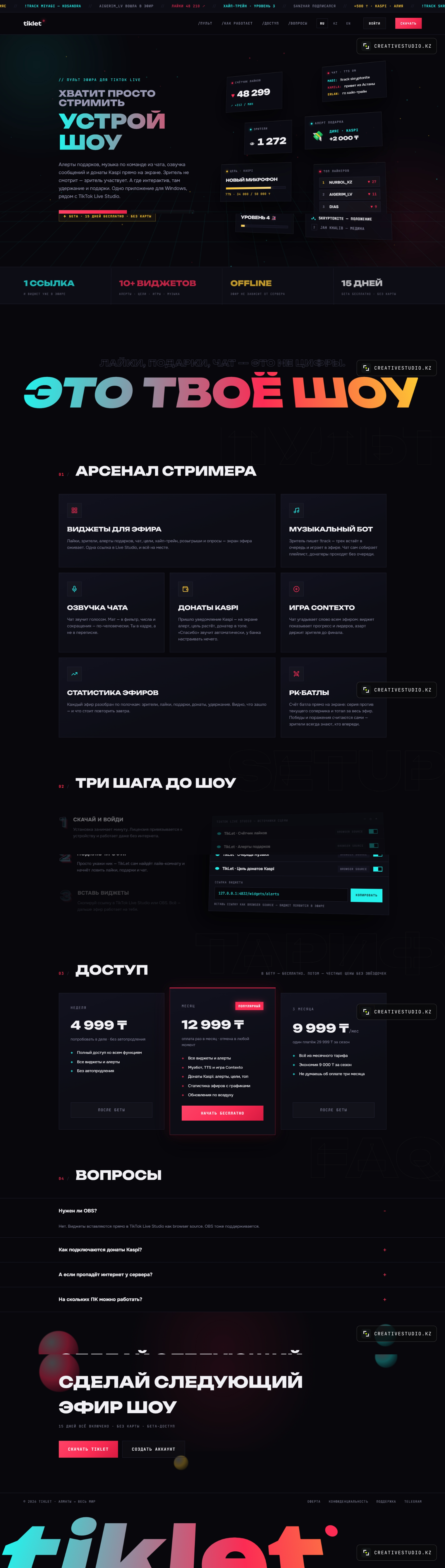 TikLet — an interactive control panel for TikTok Live streamers — 2