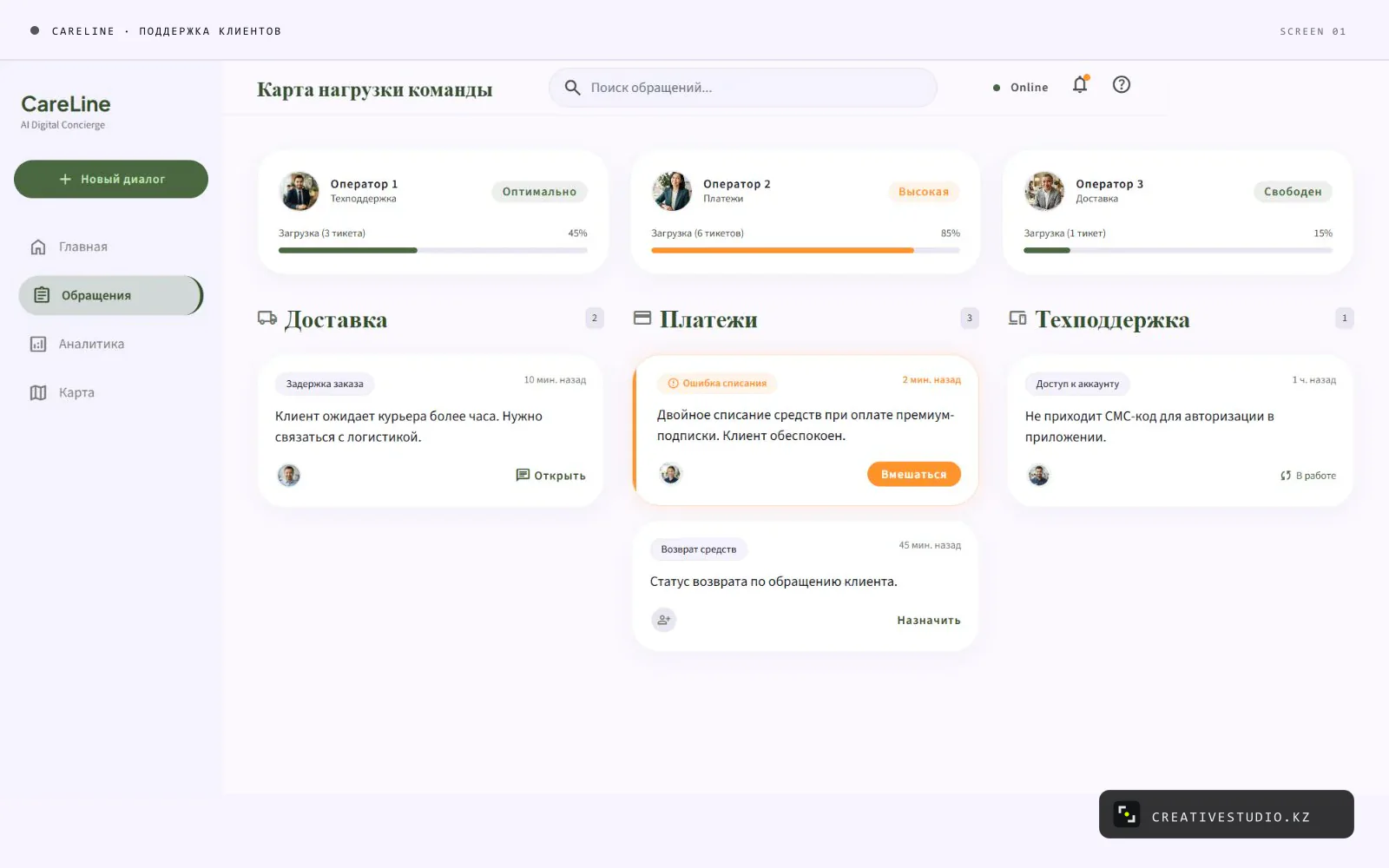CareLine — a support bot that resolves the issue or escalates it with context — 1