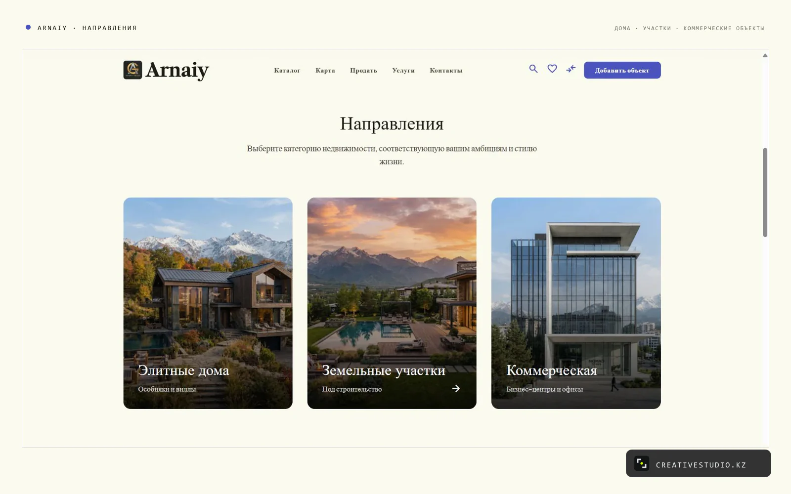 Website and property catalogue for Arnayi real estate agency — 2