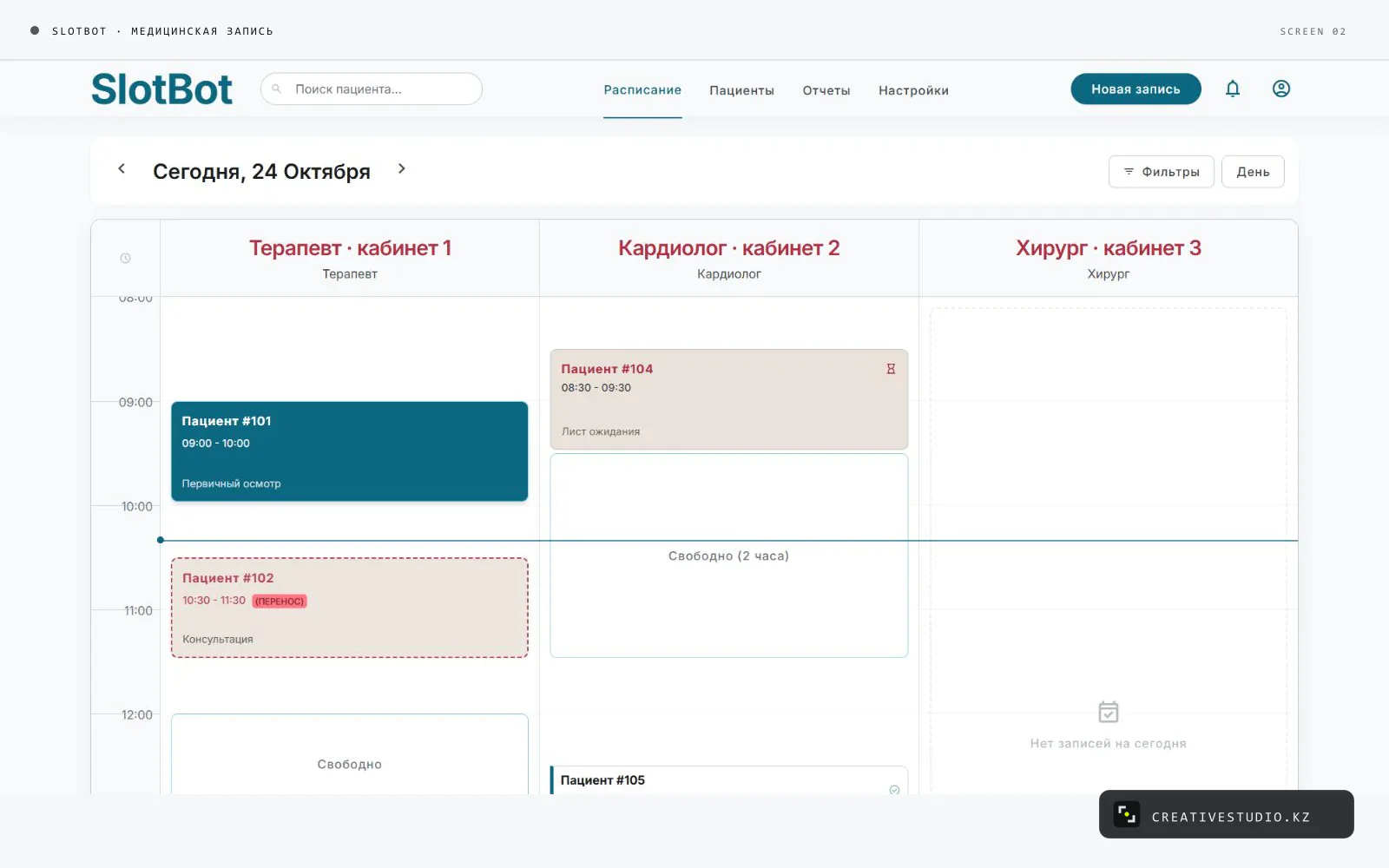 SlotBot — a clinic booking bot that confirms visits and fills cancellations — 2