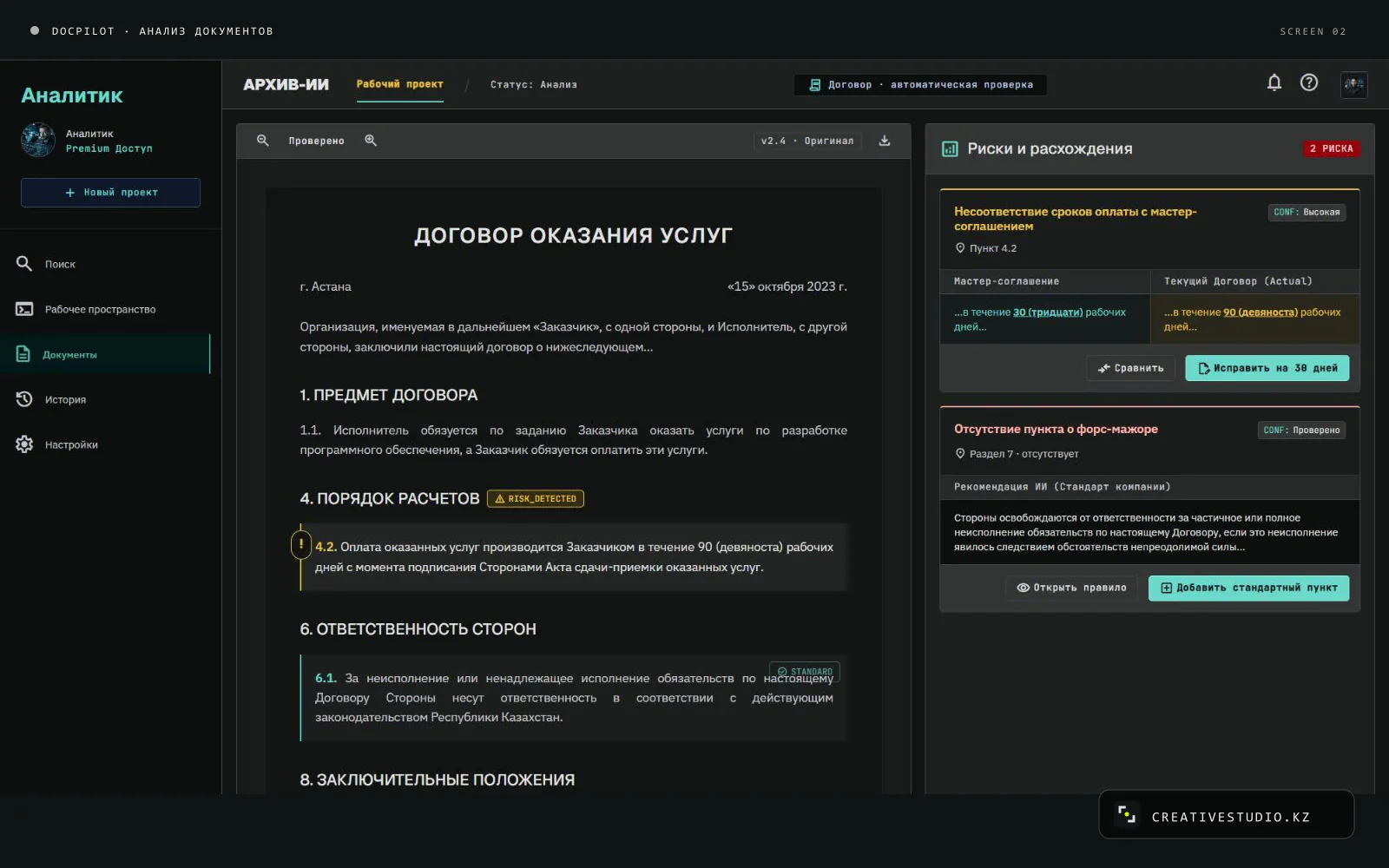 DocPilot — a document bot that finds the answer and cites the exact clause — 2