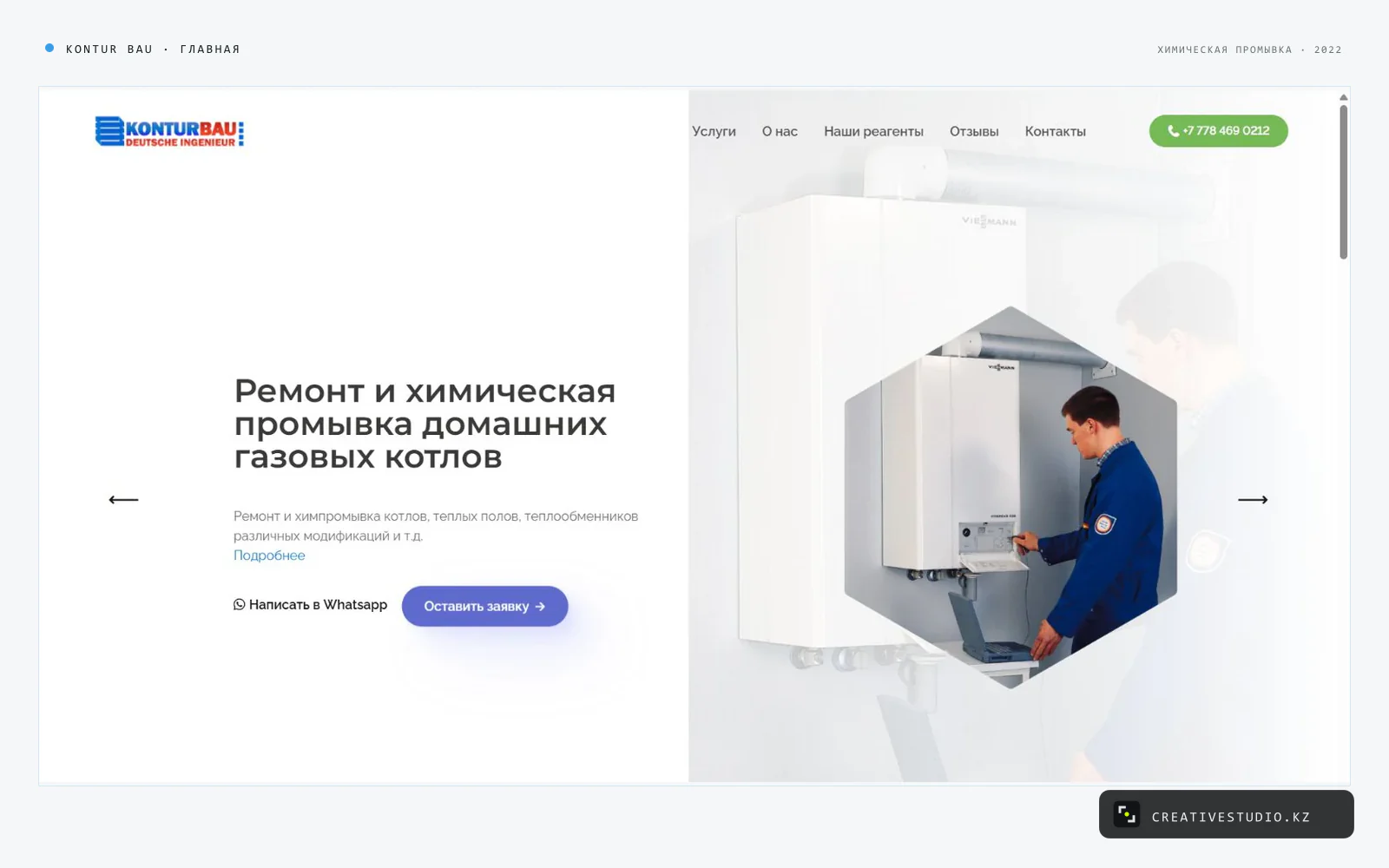 Website for Kontur Bau chemical flushing services — 1