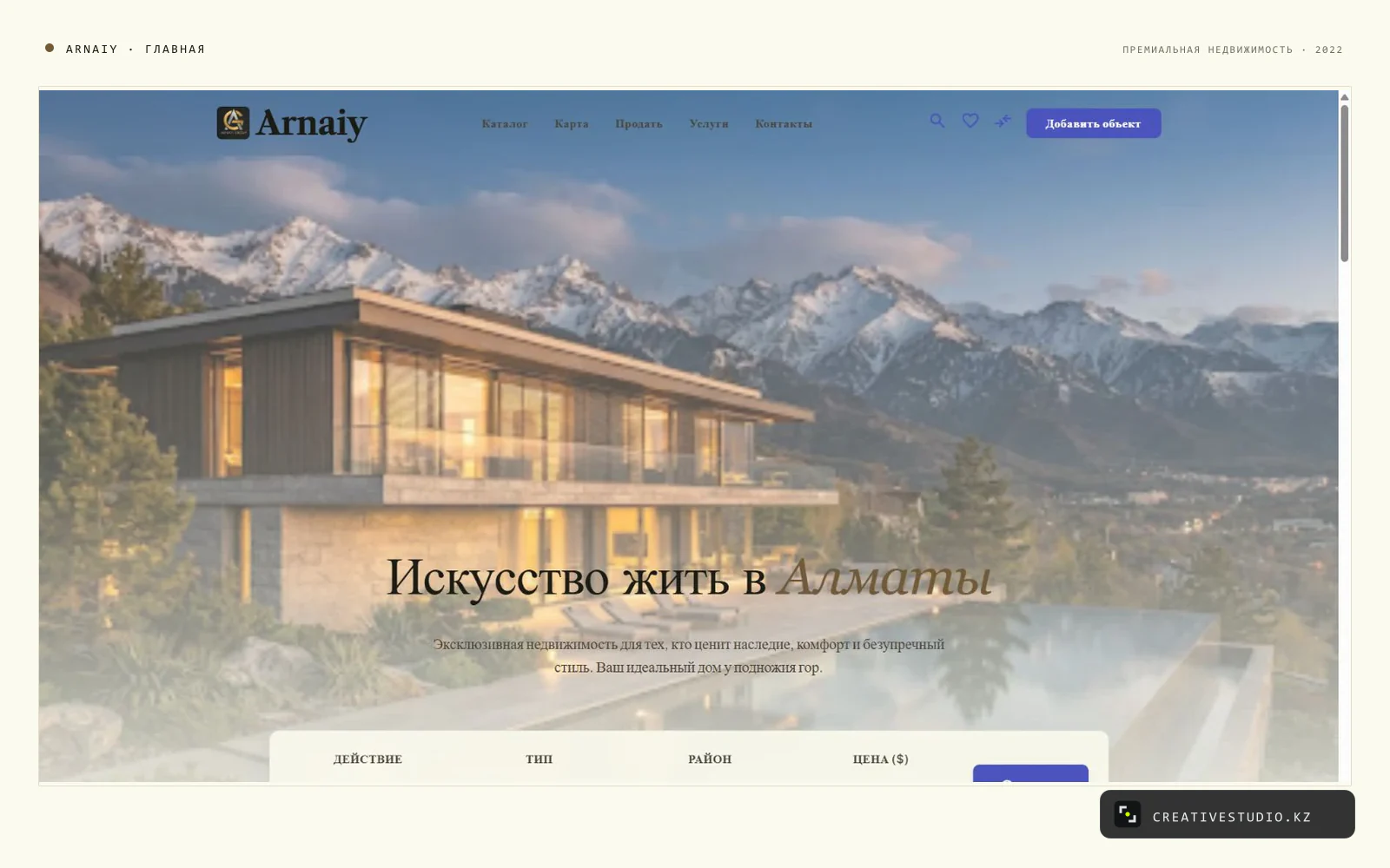 Website and property catalogue for Arnayi real estate agency — 1